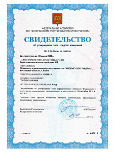 Весы МП 150 ВЖА Ф-3 (10/20; 400х500) «Восточный Базар Т518»