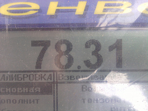 Весы автомобильные до 80т  ЭАВ-80 16м